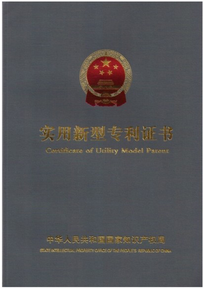 氧化鋯午夜欧美视频實用新型專利證書