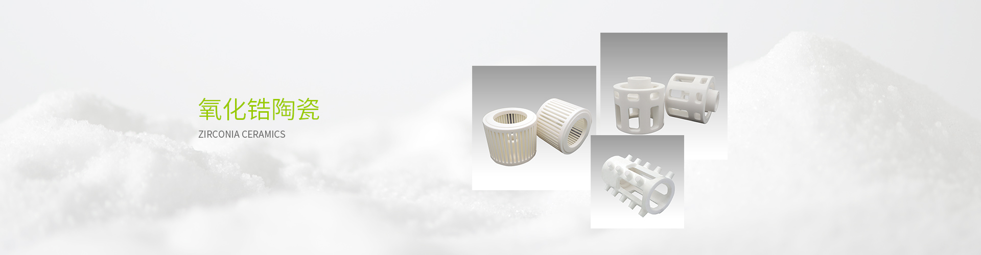 氧化鋯氧化鋁午夜欧美视频